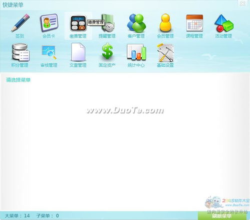 遠(yuǎn)揚(yáng)早教管理大師軟件開發(fā) 賦能幼教行業(yè)，引領(lǐng)智慧管理新篇章